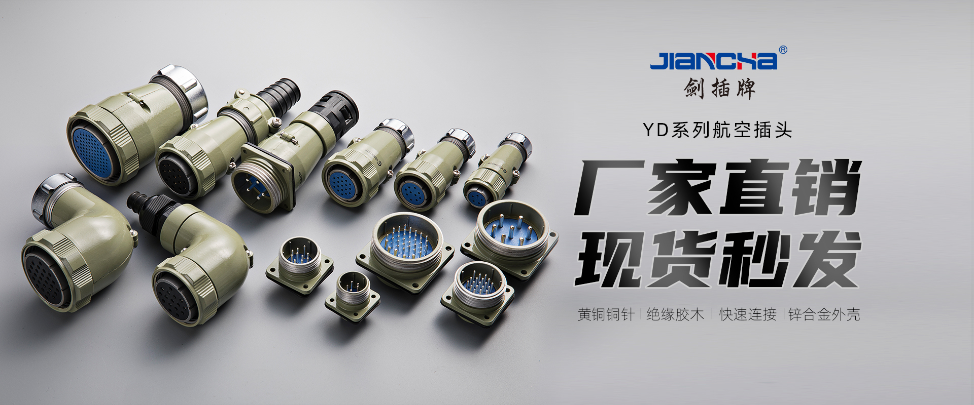 航空插頭，防水航空插頭，重載連接器，圓形連接器